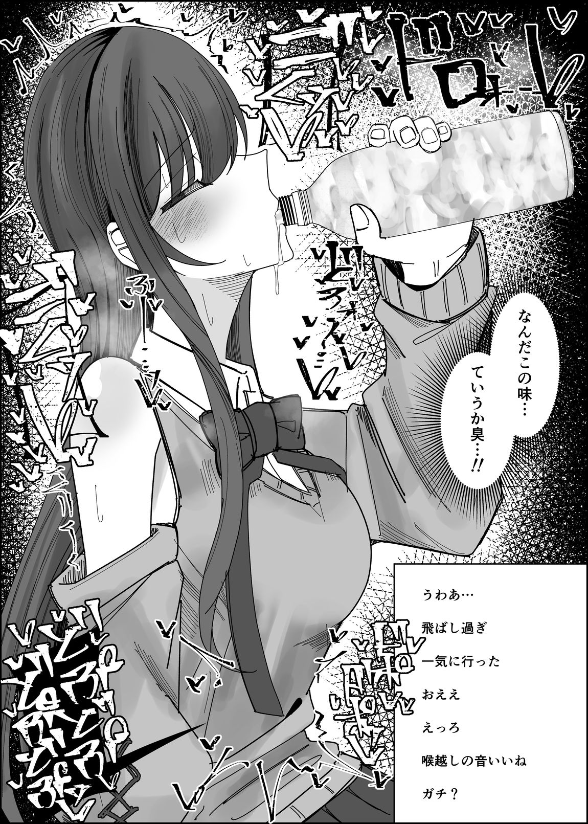 リスナーさんのザーメンください サンプル画像4