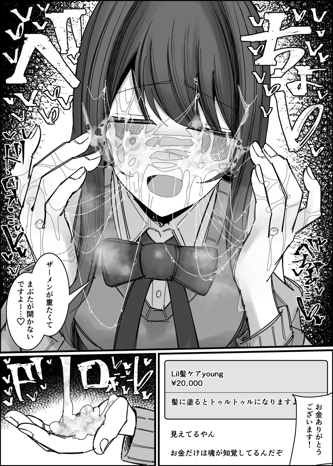 リスナーさんのザーメンください サンプル画像8