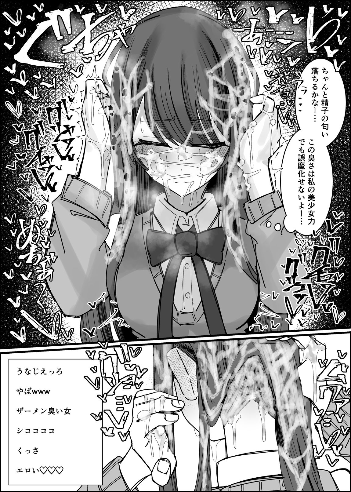 リスナーさんのザーメンください サンプル画像9