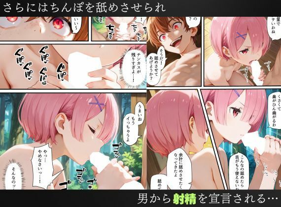 リゼロヒロインの淫紋洗脳計画〜エミリア・レム・ラムが発情して知らない男に尽くしてしまう〜 サンプル画像4