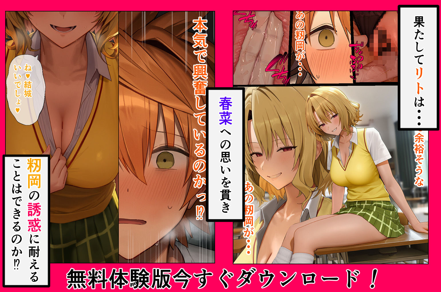 リトラレ2 サンプル画像4