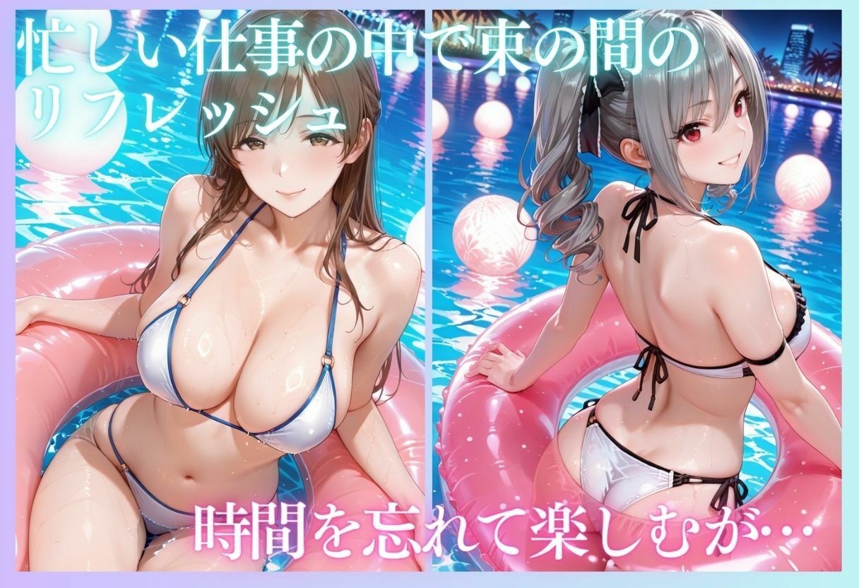 リフレッシュのはずが…ナイトプールでビキニ乱交SEX part4 サンプル画像4