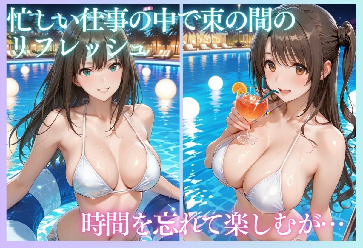 リフレッシュのはずが…ナイトプールでビキニ乱交SEX サンプル画像4