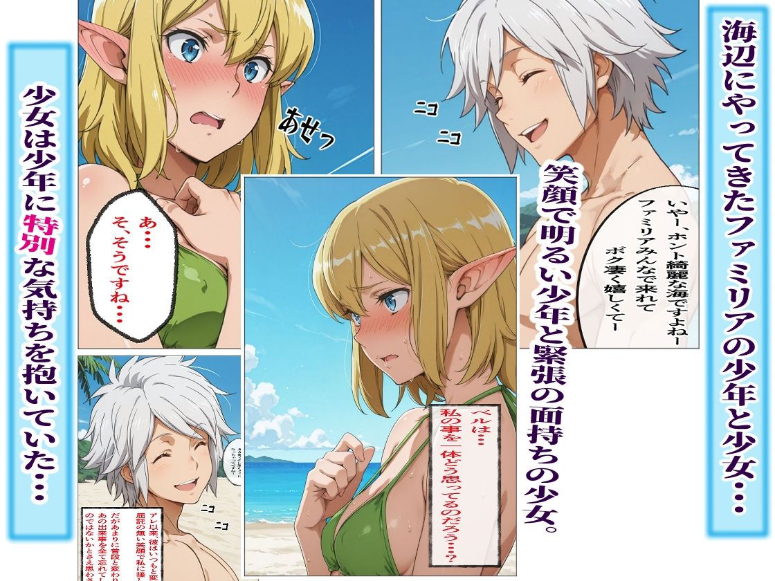 リューXベル 〜海辺に溢（こぼ）れた求め合う吐息〜 サンプル画像1