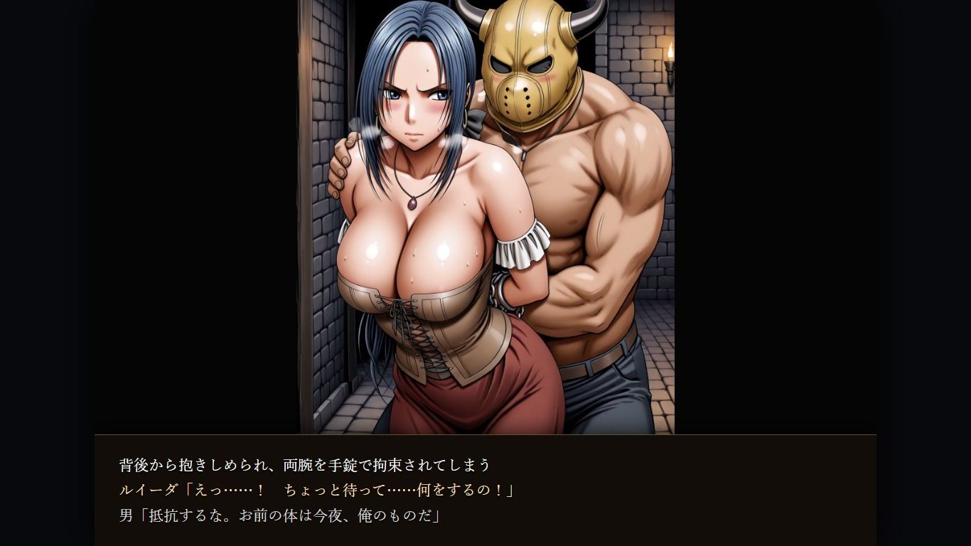 ル〇ーダ・賢〇・マ〇ム 凌〇集【セリフ付き】 サンプル画像5
