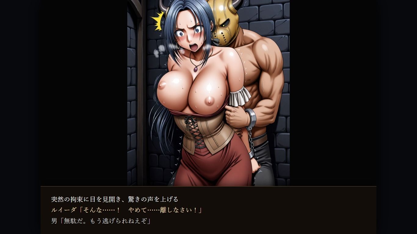 ル〇ーダ・賢〇・マ〇ム 凌〇集【セリフ付き】 サンプル画像6