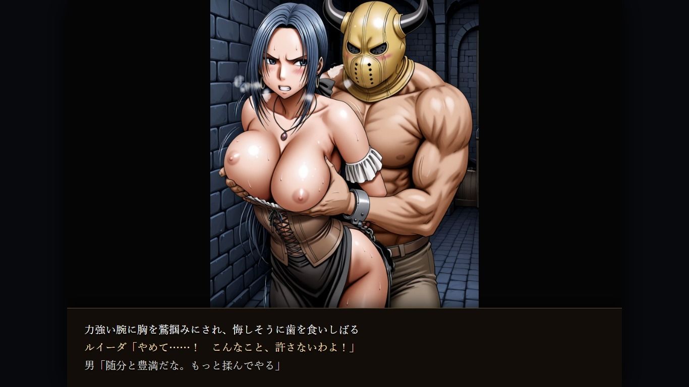 ル〇ーダ・賢〇・マ〇ム 凌〇集【セリフ付き】 サンプル画像7