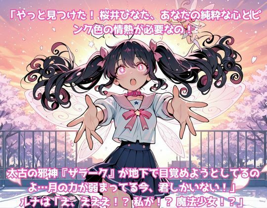 ルナピンク×敗北CG集 サンプル画像2