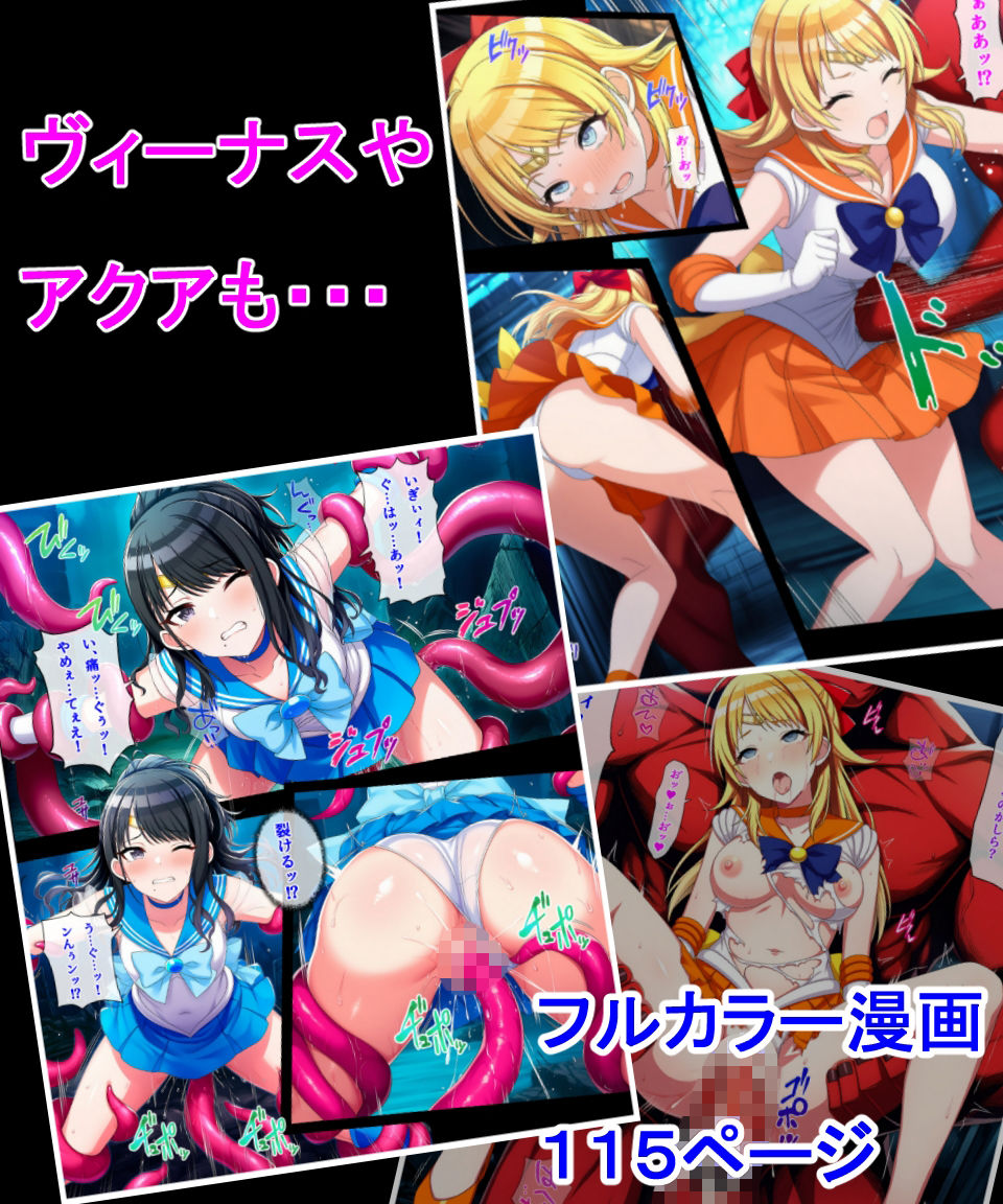 ルビー・スター敗北2 サンプル画像4