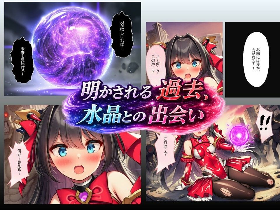 ルリアの陥落2〜汚される身体、変えられない未来！？〜 サンプル画像1