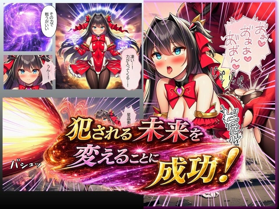ルリアの陥落2〜汚される身体、変えられない未来！？〜 サンプル画像2