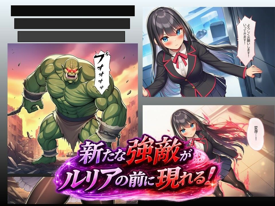 ルリアの陥落2〜汚される身体、変えられない未来！？〜 サンプル画像3