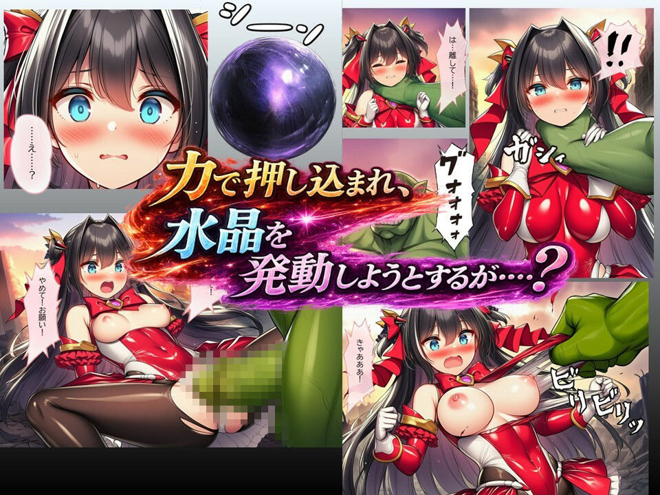 ルリアの陥落2〜汚される身体、変えられない未来！？〜 サンプル画像4