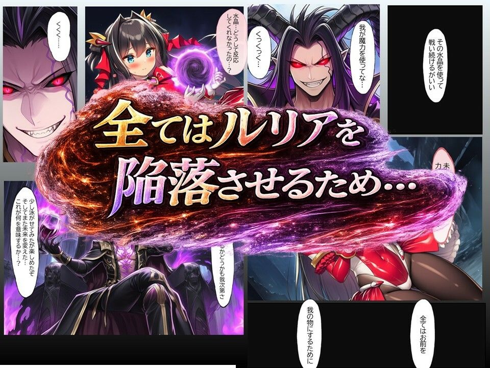 ルリアの陥落2〜汚される身体、変えられない未来！？〜 サンプル画像8
