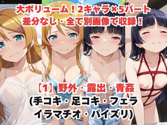 レイ●合法化制度可決！〜問答無用でメスイキ絶頂強●プログラム〜高○桐乃＆五○瑠璃編 サンプル画像2