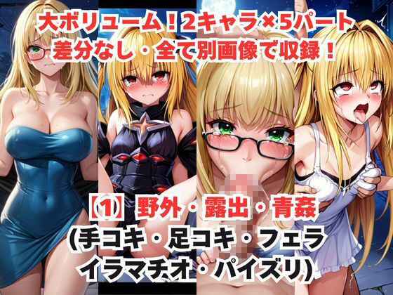 レイ●合法化制度可決！〜問答無用でメスイキ絶頂強●プログラム〜金○の闇＆テ○アーユ=ルナティーク編 サンプル画像2