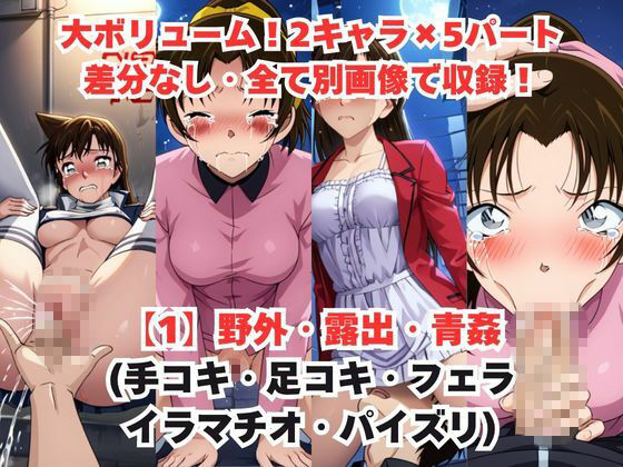 レイ●合法化制度可決！〜問答無用でメスイキ絶頂強●プログラム〜毛○蘭＆遠○和葉編 サンプル画像2