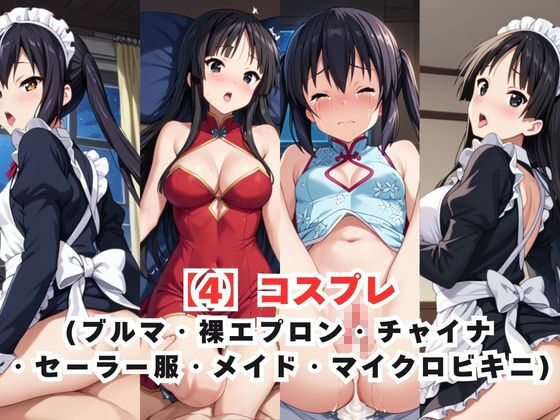 レイ●合法化制度可決！〜問答無用でメスイキ絶頂強●プログラム〜中○梓＆秋○澪編 サンプル画像5