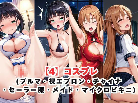 レイ●合法化制度可決！〜問答無用でメスイキ絶頂強●プログラム〜結○明日奈＆桐○谷直葉編 サンプル画像5