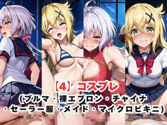 レイ●合法化制度可決！〜問答無用でメスイキ絶頂強●プログラム〜雪○クリス＆暁○歌編 サンプル画像5