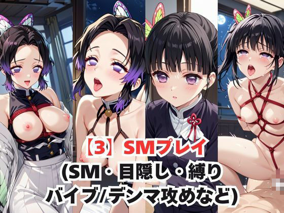 レイ●合法化制度可決！〜問答無用でメスイキ絶頂強●プログラム〜胡○しのぶ＆栗○落カナヲ編 サンプル画像6