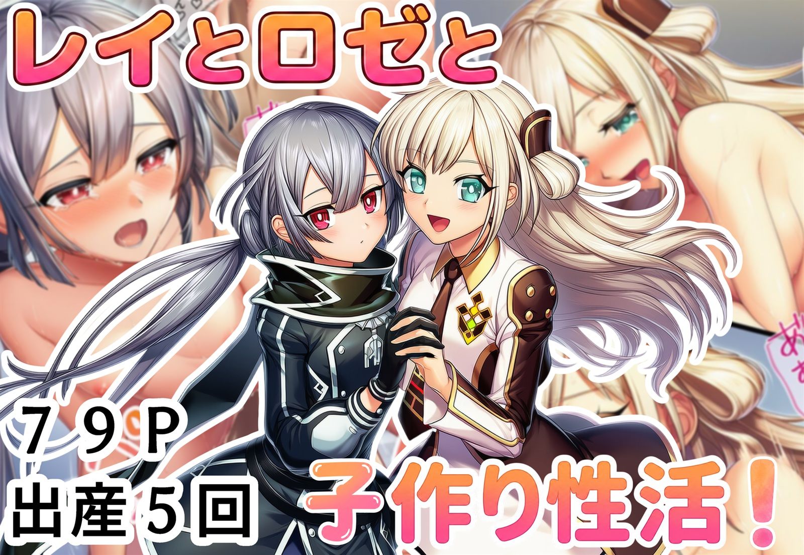 レイとロゼと子作り性活！ サンプル画像1