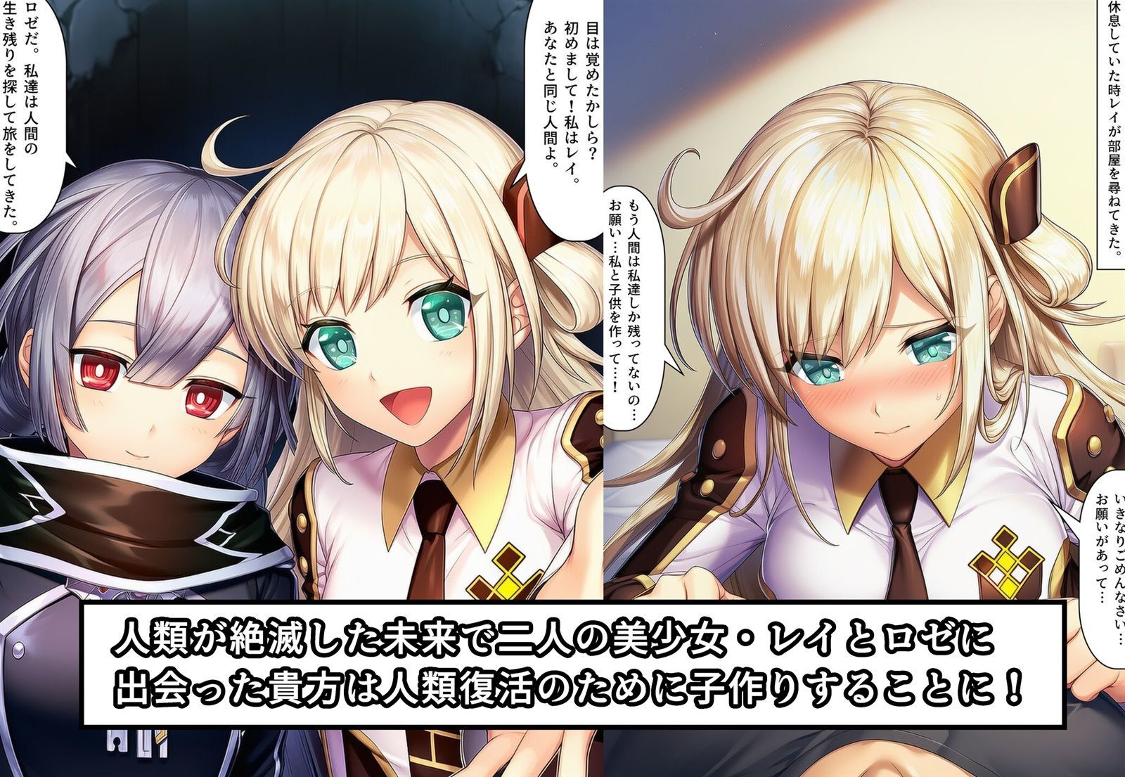 レイとロゼと子作り性活！ サンプル画像2