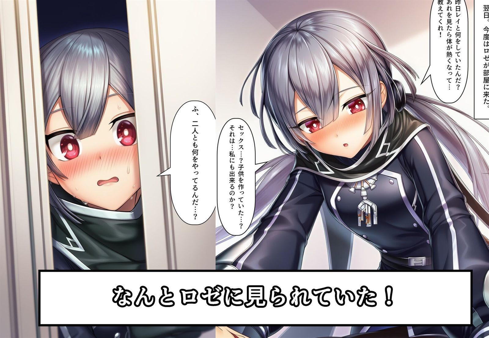 レイとロゼと子作り性活！ サンプル画像4