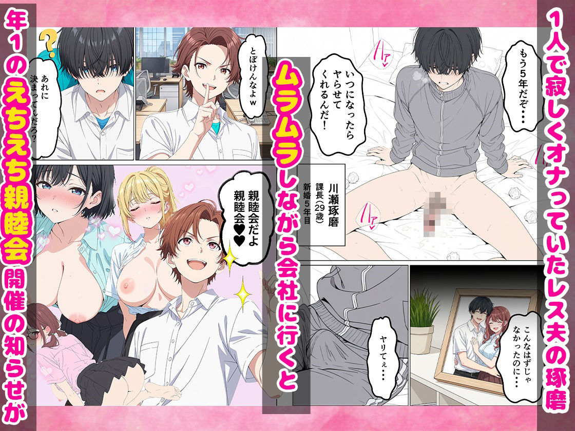 レスの俺がセックスOKの歓迎会でZ世代のOLと生ハメSEXに発展した話 サンプル画像1