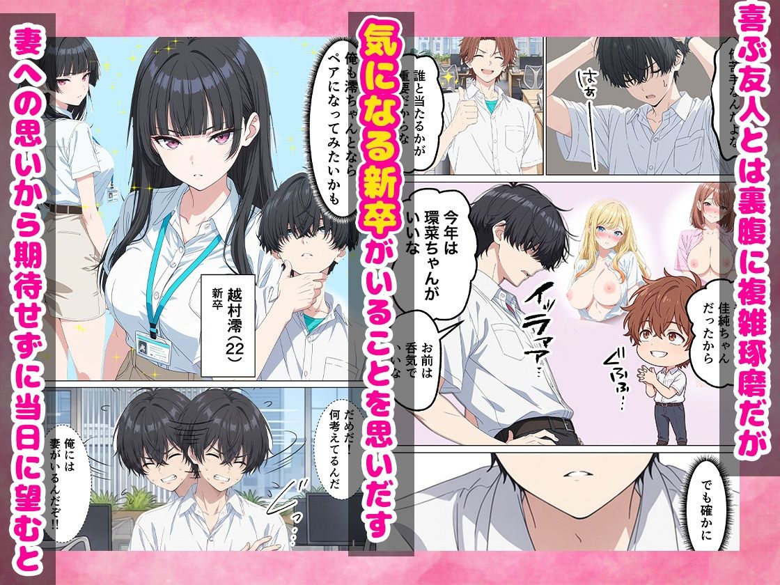 レスの俺がセックスOKの歓迎会でZ世代のOLと生ハメSEXに発展した話 サンプル画像2