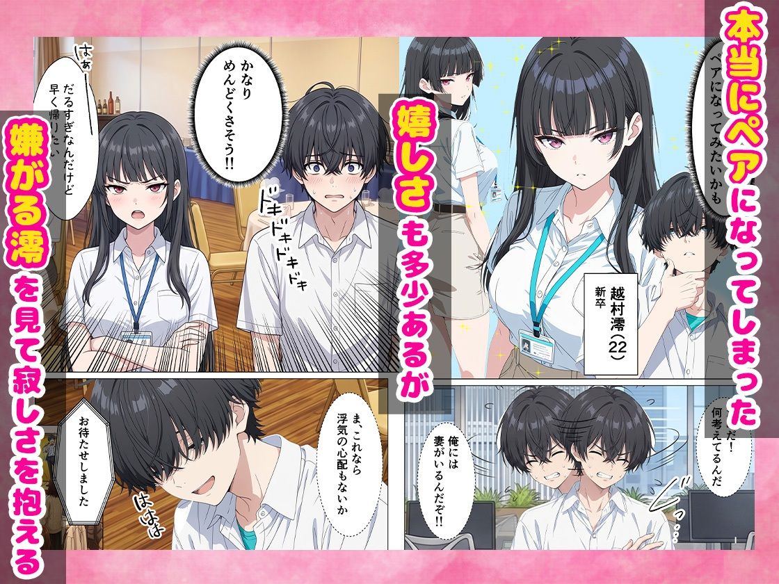レスの俺がセックスOKの歓迎会でZ世代のOLと生ハメSEXに発展した話 サンプル画像3
