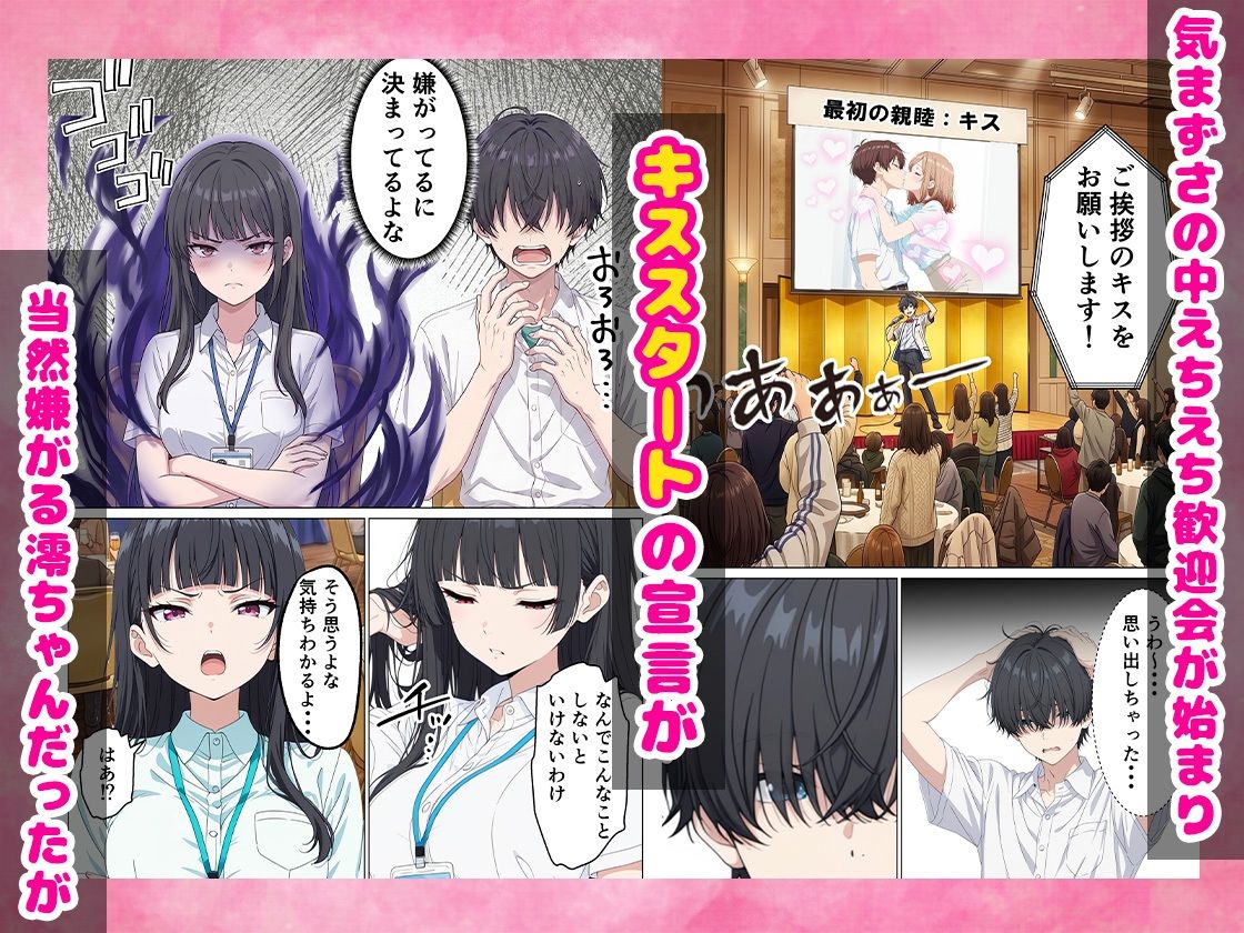 レスの俺がセックスOKの歓迎会でZ世代のOLと生ハメSEXに発展した話 サンプル画像4