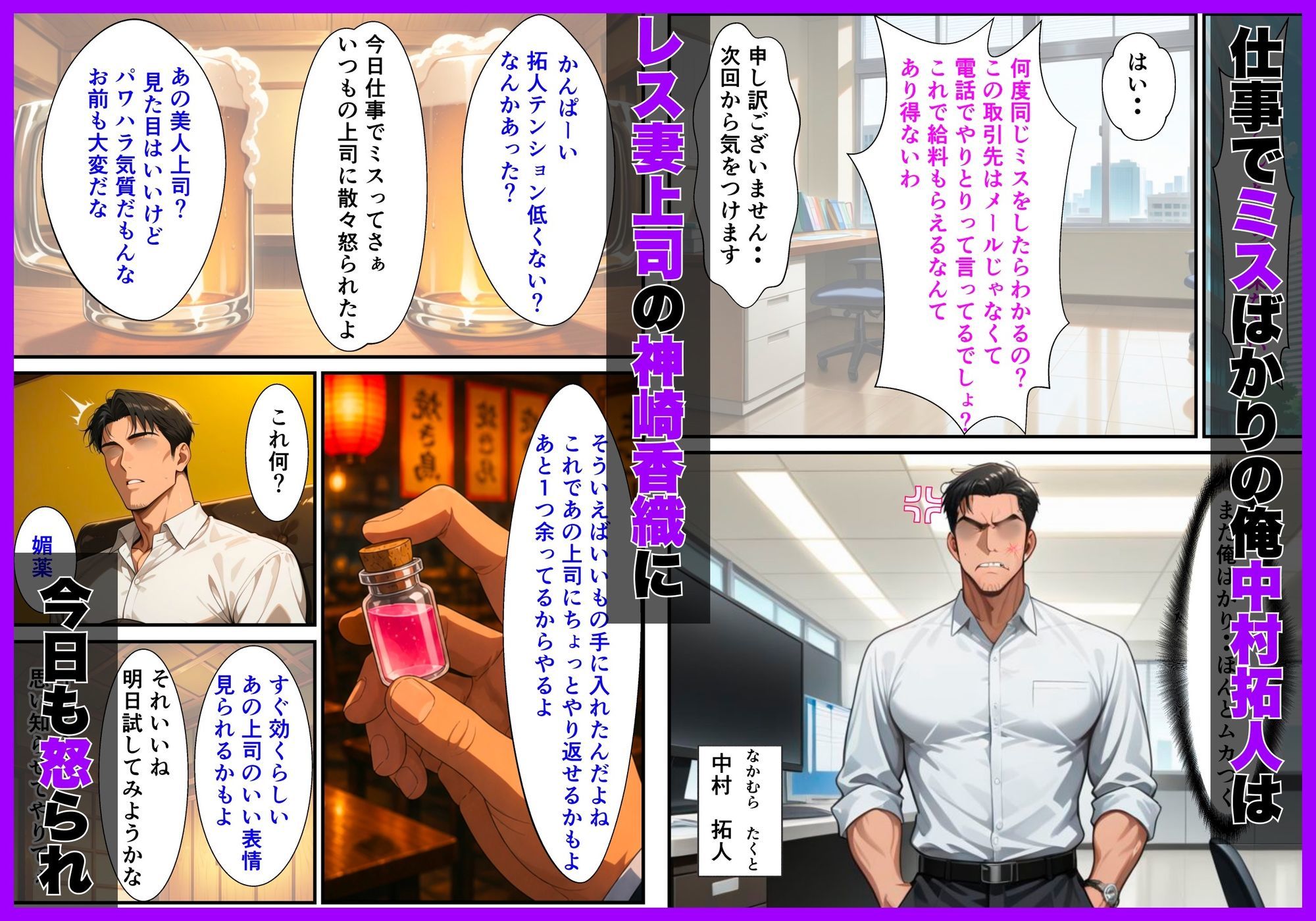 レス妻上司（37）に媚薬を盛ったらプライド崩壊して中出し懇願してきた話 サンプル画像1