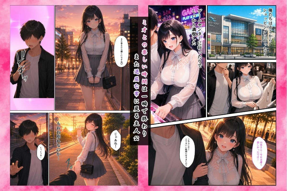 レンタル彼女の初体験を僕が貰うことになった話 サンプル画像3