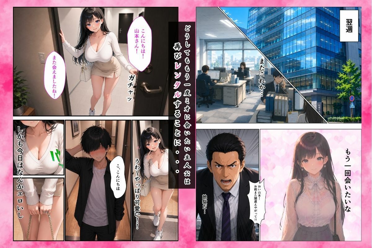 レンタル彼女の初体験を僕が貰うことになった話 サンプル画像4