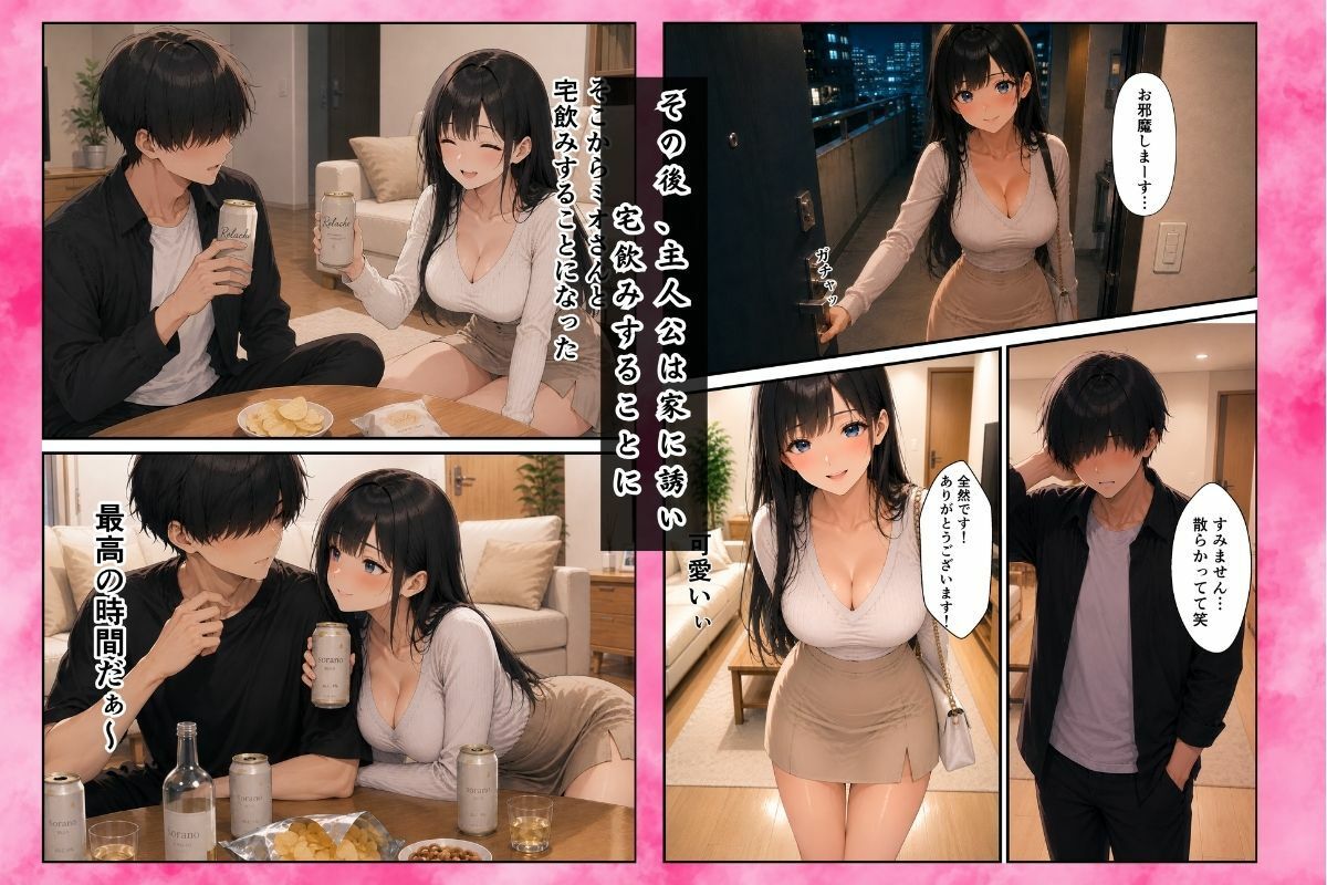 レンタル彼女の初体験を僕が貰うことになった話 サンプル画像6