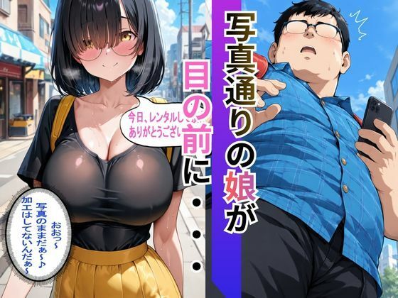 レンタル彼女ひまりちゃん（はーと） 彼女がNo.1の理由 サンプル画像2