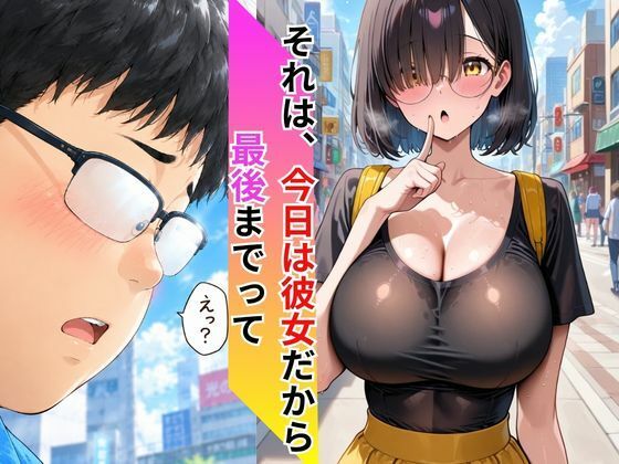 レンタル彼女ひまりちゃん（はーと） 彼女がNo.1の理由 サンプル画像5