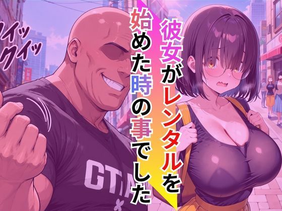 レンタル彼女ひまりちゃん（はーと） 彼女がNo.1の理由 サンプル画像6