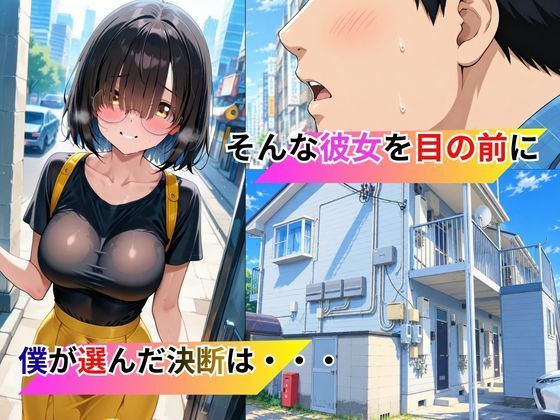 レンタル彼女ひまりちゃん（はーと） 彼女がNo.1の理由 サンプル画像8
