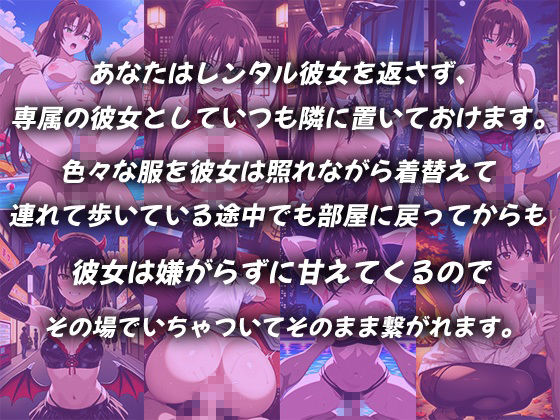 レンタル彼女を一生連れ回して着せ替えいちゃらぶSEX ス〇ブラ編 サンプル画像1
