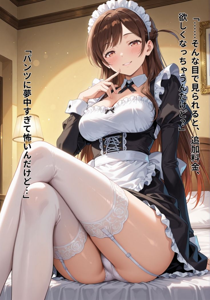 レンタル彼女恋人時間 サンプル画像6