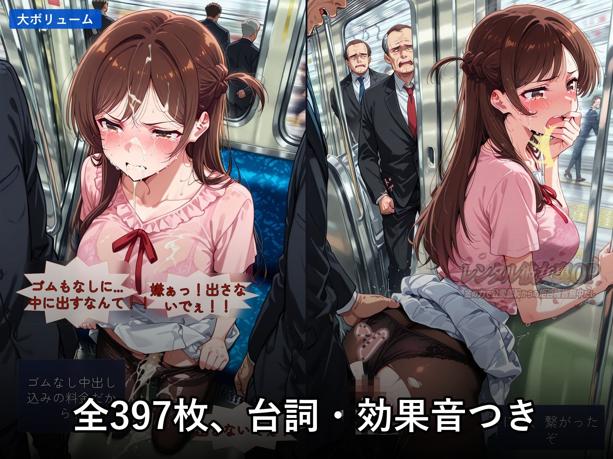 レンタル彼女裏OP   金の力で堕とされる高嶺の花 〜拒否権なし！中だし不可避デート〜 サンプル画像7