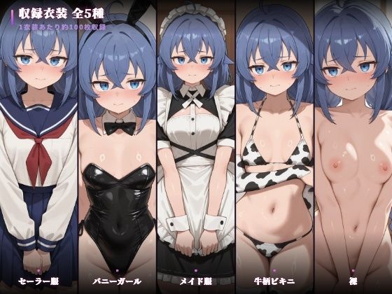 ロ〇シーとコスプレえっちするだけcg集 サンプル画像1