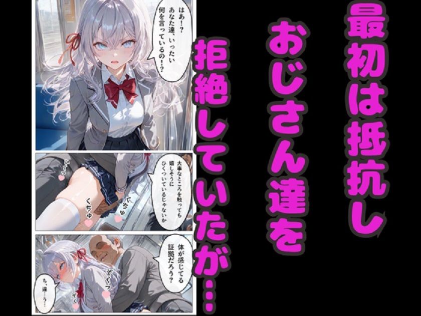 ロシデレ アーリャNTR！ 電車痴●・ラブホ・青姦 完全堕ち 妊娠！ サンプル画像2