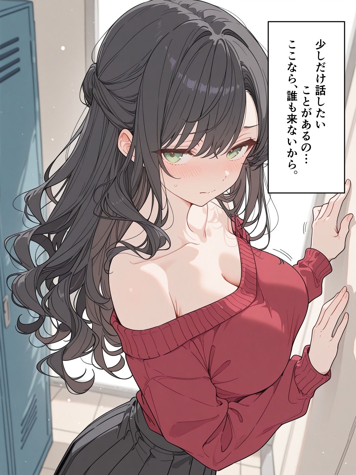 ロッカールームの裏切り サンプル画像2