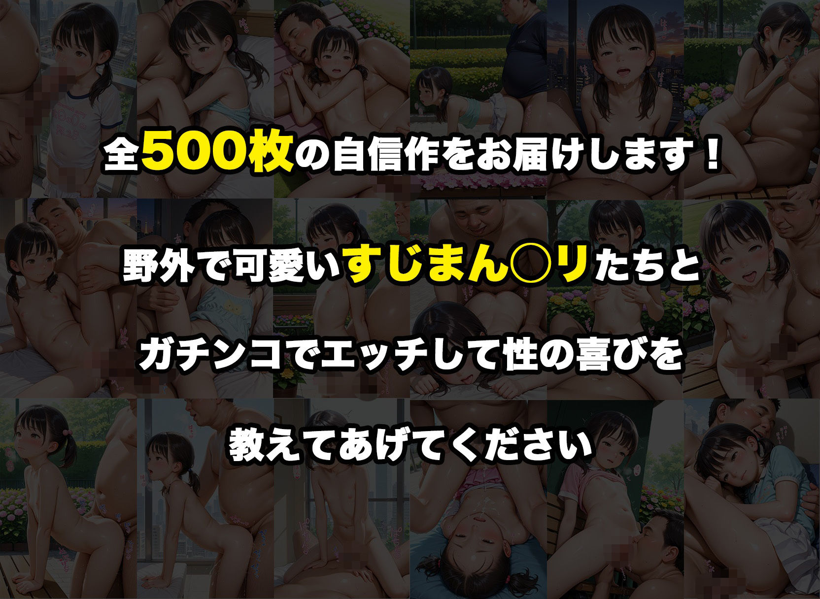 ロリが野外でキモおじに巨根チンポでガチ種付けされて快楽堕ちする サンプル画像10