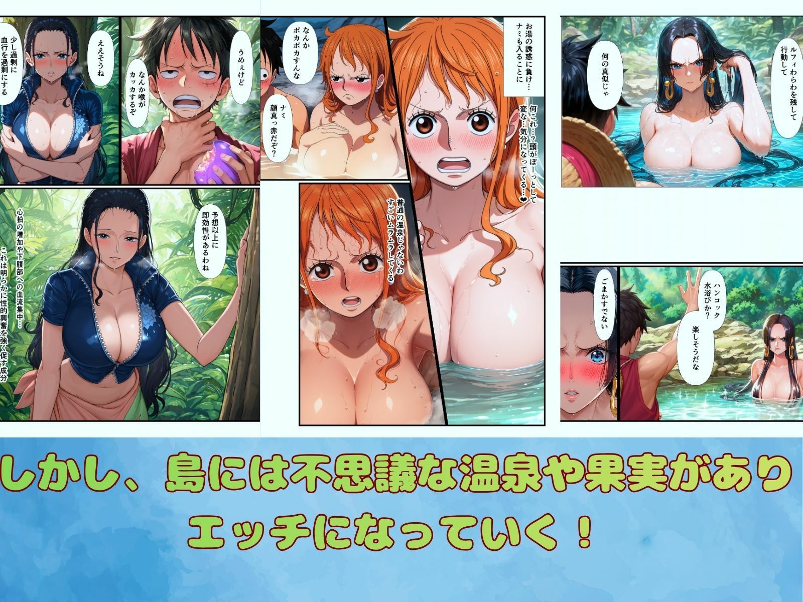 ワ◯ピースヒロインと無人島漂流でハーレムセックス サンプル画像3