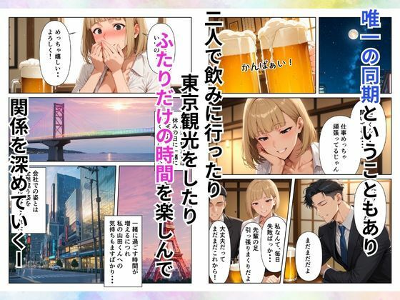 ワケあり新入社員が職場の先輩と濃厚SEXする話 サンプル画像3
