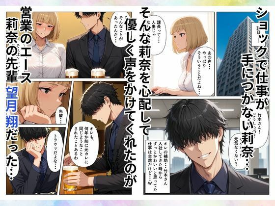 ワケあり新入社員が職場の先輩と濃厚SEXする話 サンプル画像5